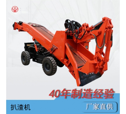 浙江礦用輪式扒渣機