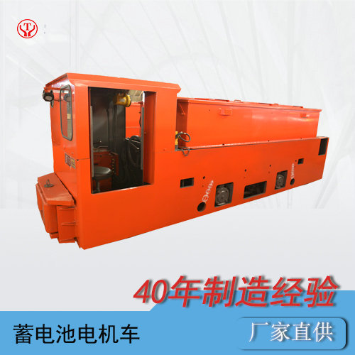 云南8噸蓄電池式礦用免維護電機車