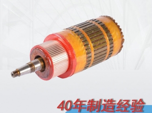 ZQ-1.9輔助直流牽引電機電樞（250V，550V）