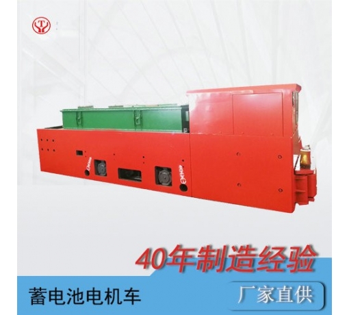 浙江18噸蓄電池式礦用免維護(hù)電機(jī)車
