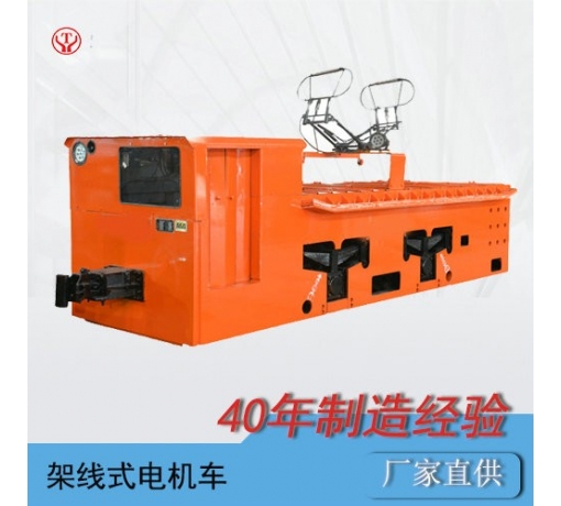 浙江14噸架線式礦用電機(jī)車